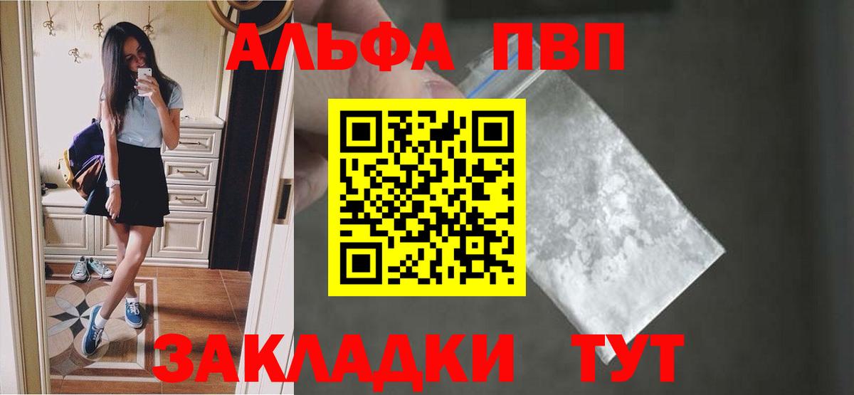 APVP  Alpha PVP Crystall  Вход с VPN  Пыть-Ях 