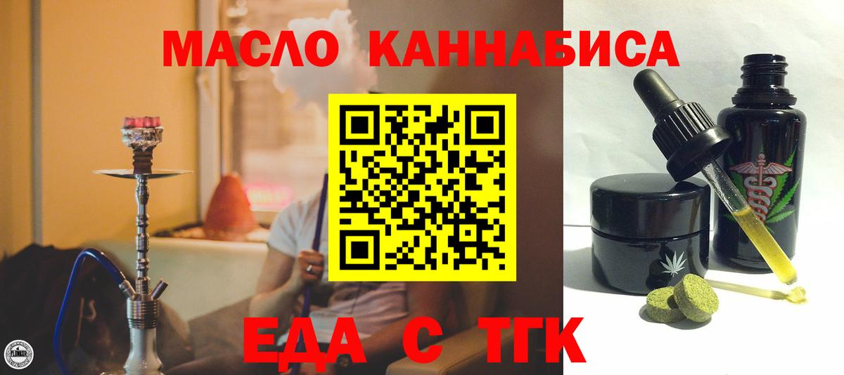 Cannafood конопля  Вход с VPN  Пыть-Ях 
