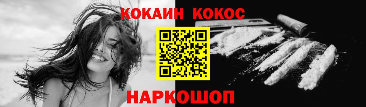 Cocaine Боливия  Cocaine Колумбийский  Пыть-Ях 
