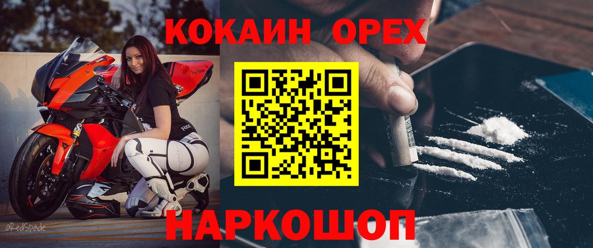 Кокаин Fish Scale Пыть-Ях