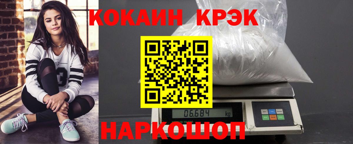 Кокаин 98%  Вход с VPN  COCAIN  Пыть-Ях  КОКАИН Колумбийский 