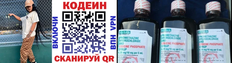 Кодеин Purple Drank  KRAKEN зеркало  Пыть-Ях  цена  