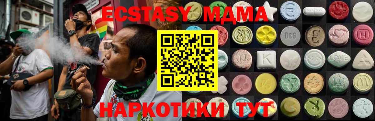 ЭКСТАЗИ XTC  Пыть-Ях  ЭКСТАЗИ  кракен ССЫЛКА  Ecstasy бентли 