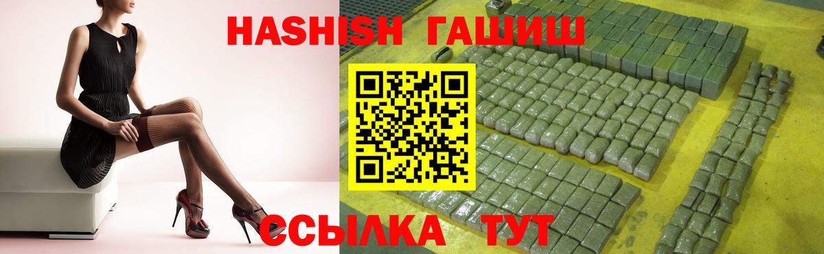 ГАШ hashish  Пыть-Ях  ГАШ VHQ 