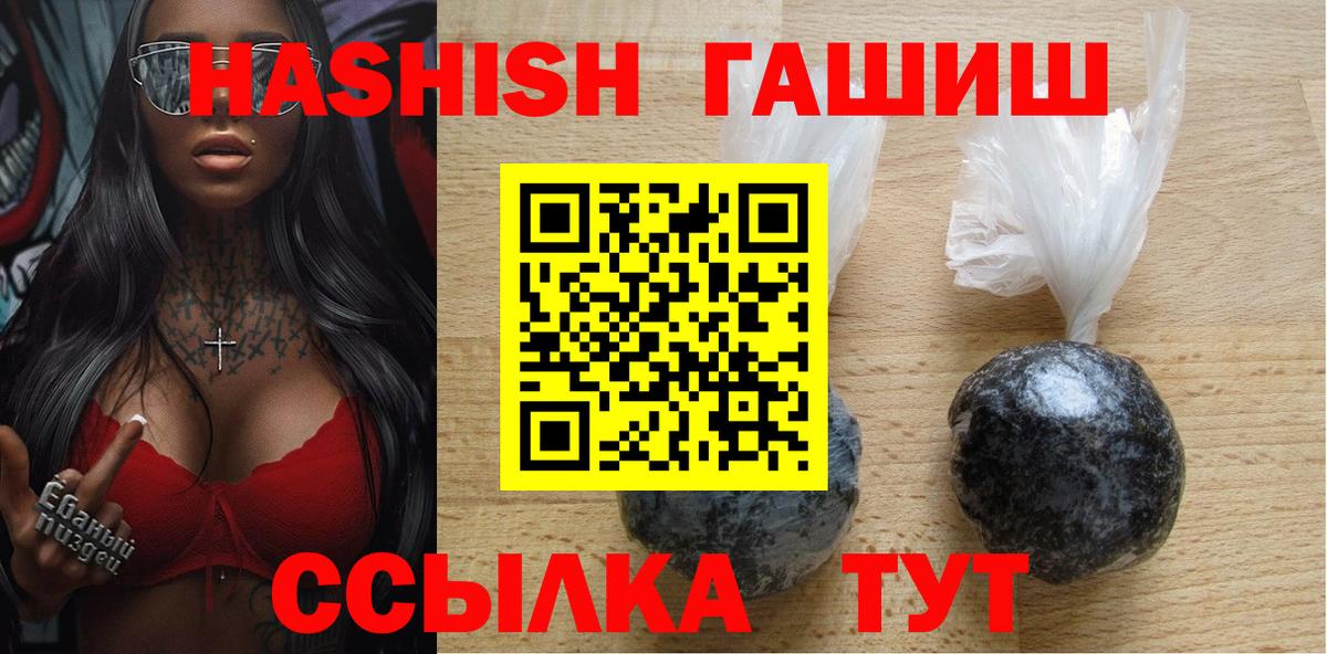 купить наркотик  Вход с VPN  Пыть-Ях  ГАШ Cannabis 