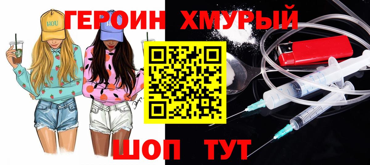 Героин Афган  Пыть-Ях 