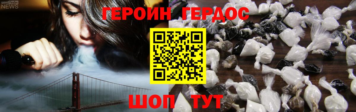 ГЕРОИН Афган  Вход с VPN  Пыть-Ях 