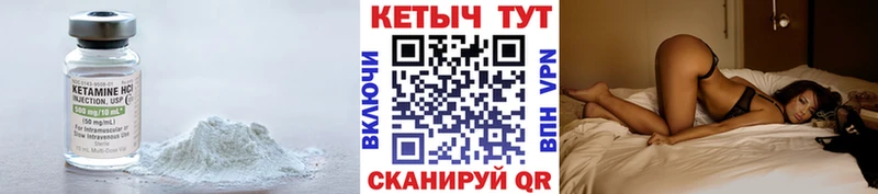 Кетамин ketamine  сколько стоит  Пыть-Ях 