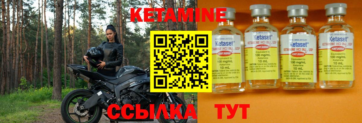 КЕТАМИН ketamine  Пыть-Ях 