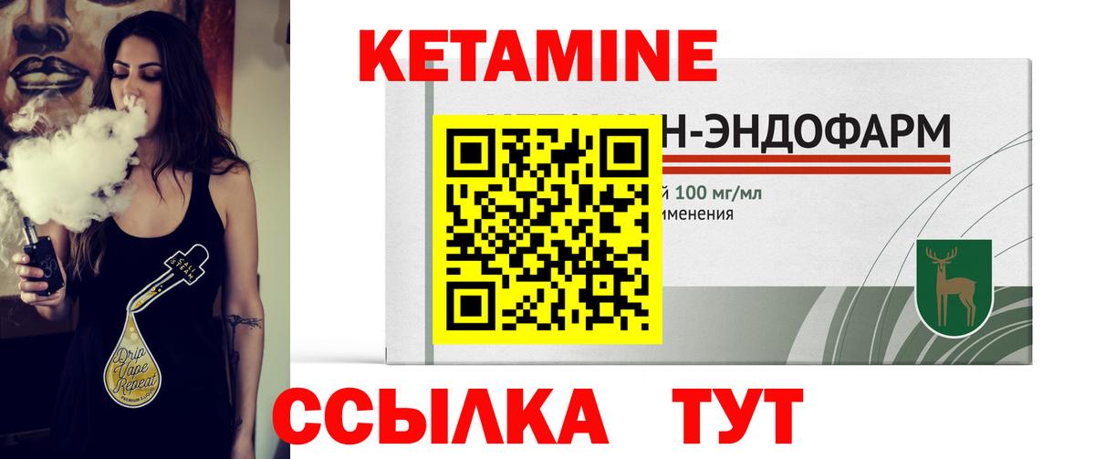 Кетамин ketamine Пыть-Ях