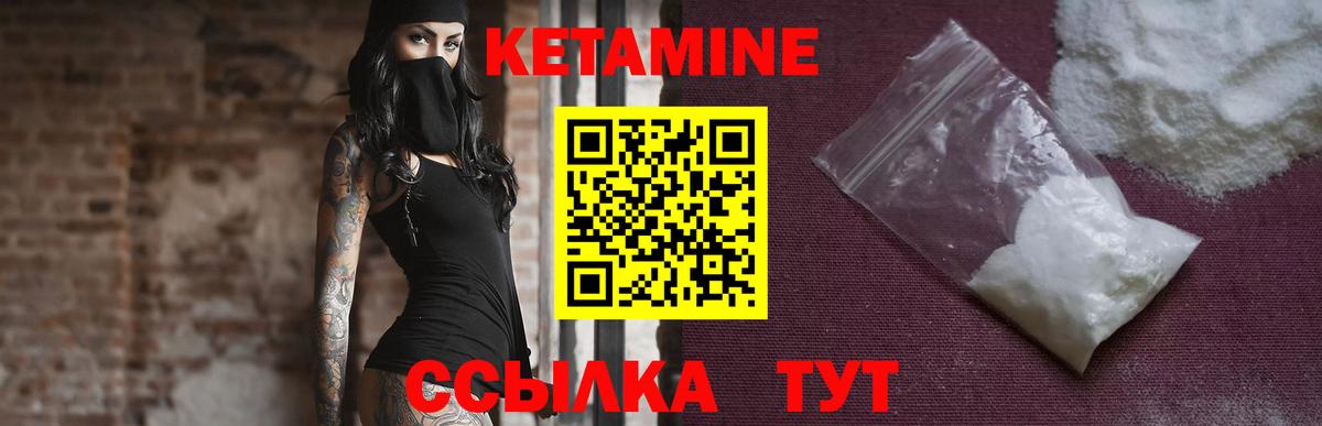 КЕТАМИН VHQ Пыть-Ях