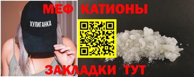 меф Дубна