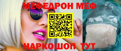 меф Дубна