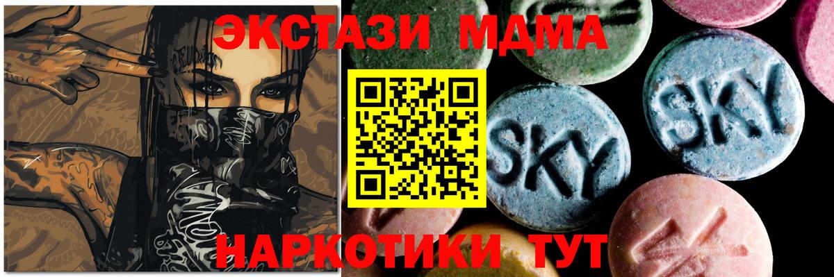 Пыть-Ях  МДМА crystal  МДМА VHQ  Вход с VPN 