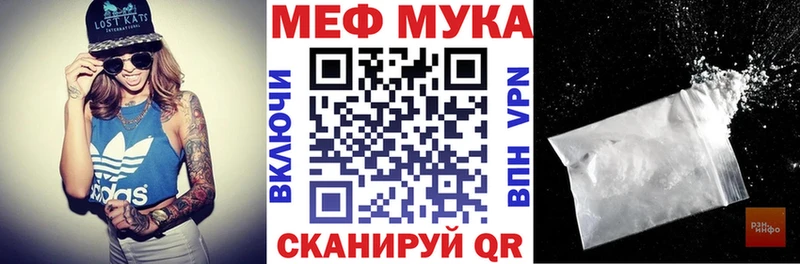 МЕФ мяу мяу  Пыть-Ях 