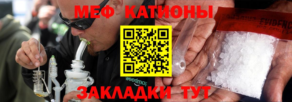 МЯУ-МЯУ мука  даркнет сайт  Меф  Пыть-Ях  МЕФ VHQ  МЯУ-МЯУ  Вход с VPN 