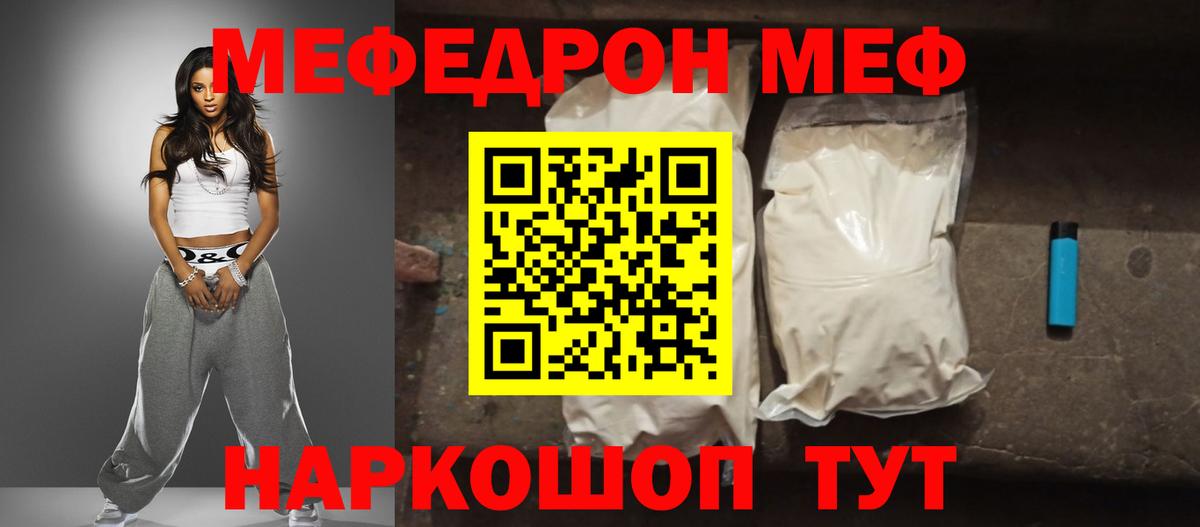 Мефедрон Пыть-Ях
