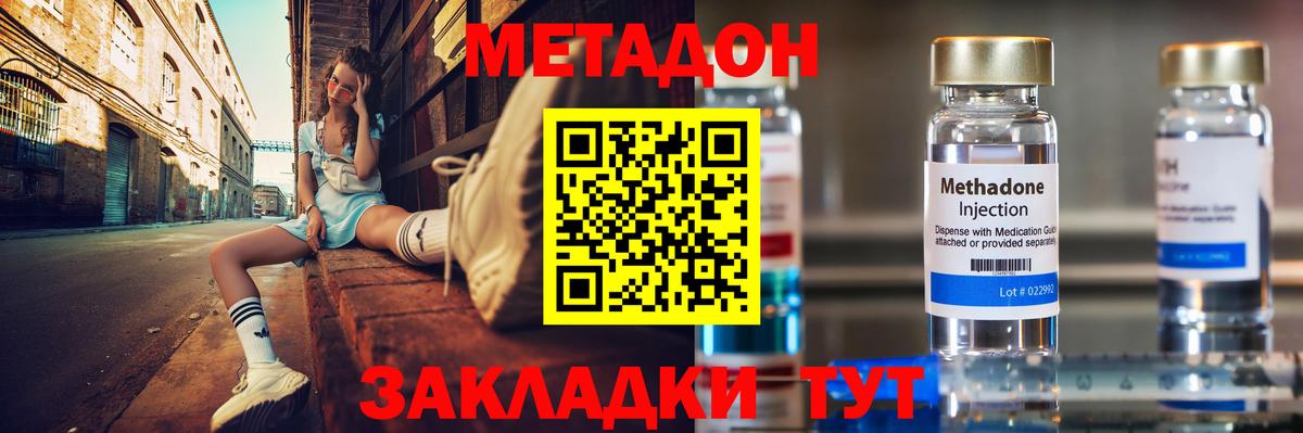 Метадон VHQ Пыть-Ях