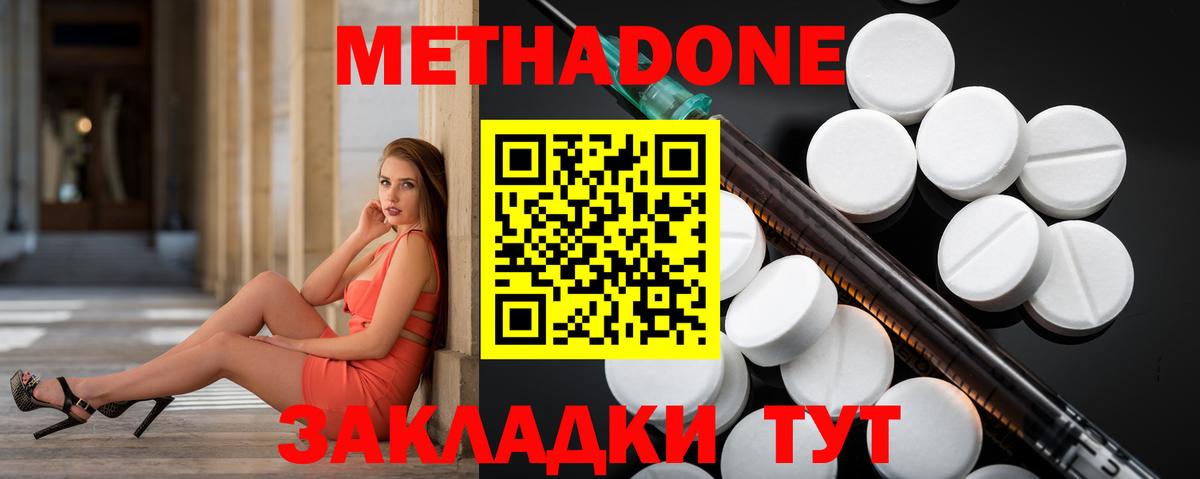 МЕТАДОН белоснежный Пыть-Ях