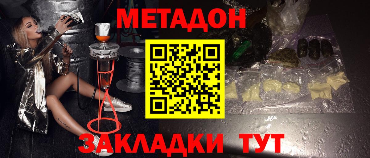 Пыть-Ях  Метадон methadone  Метадон мёд  Вход с VPN 