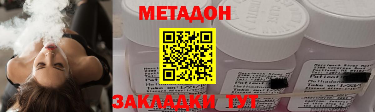 Метадон мёд  МЕТАДОН methadone  Пыть-Ях 