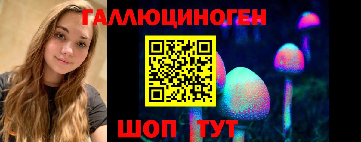 Галлюциногенные грибы MAGIC MUSHROOMS Пыть-Ях