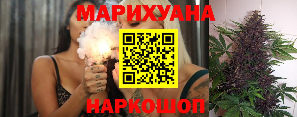 МАРИХУАНА семена Пыть-Ях